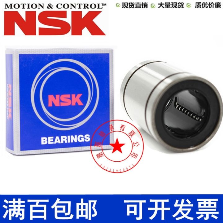 nsk-imported-lmf6-8-10-12-13-16-20-25-30-3540lu-round-flange-extended-linear-bearings