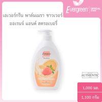 เอเวอร์กรีน พาล์มเมรา ชาวเวอร์ ออเรนจ์ แอนด์ สตรอเบอรี่ 1,000 มล. l Evergreen Palmera Shower Cream with Orange &amp; Strawberry 1,000 ml