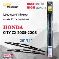 โปร++ Lnyx 605 ใบปัดน้ำฝน ฮอนด้า ซิตี้ 2005-2008 ขนาด 26"/ 14" นิ้ว Wiper Blade for Honda City ZX 2005-2008 Size 26"/ 14" ส่วนลด ปัดน้ำฝน ที่ปัดน้ำฝน ยางปัดน้ำฝน ปัดน้ำฝน TOYOTA