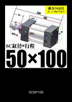 กระบอกลม  SC50x100