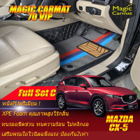 Mazda CX-5 2017-ปัจจุบัน Full Set C (เฉพาะห้องโดยสาร 2แถว) พรมรถยนต์ CX-5 2017 2018 2019 2020 2021 ปัจจุบัน พรม7D VIP Magic Carmat