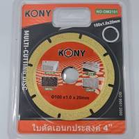 ใบตัดเพชร เอนกประสงค์ 4"Kony  ใช้ตัด เหล็ก, ไม้, กระเบื้อง และเซรามิก คมกริบ