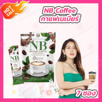 NB Coffee กาแฟเนเบียร์ กาแฟครูเบียร์ [7 ซอง/ห่อ]