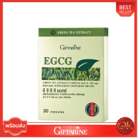 GIFFARINE EGCG &amp; EGCG MAXX กิฟฟารีน อีจีซีจี สารสกัดจากชาเขียว ชนิดแคปซูล