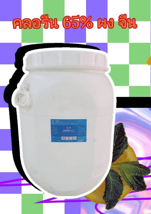 คลอรีน-65-ผง-50-กก-calcium-hypochlorite