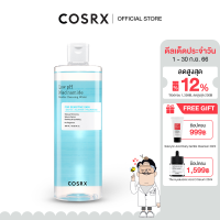 Cosrx Low Ph Niacinamide Micellar Cleansing Water 400ml ไมเซล่า คลีนซิ่ง วอเตอร์ ช่วยขจัดเครื่องสำอางและสิ่งสกปรกอย่างอ่อนโยน