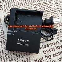 Battery Charger Canon LP-E8 สำหรับกล้อง Canon DS126431 126311 126271 126371 X7i มือ 1 พร้อมสายไฟ