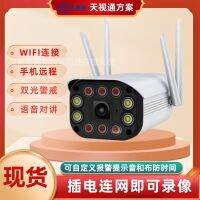 เทียนซีตง wifi กล้องวงจรปิด ไร้สายแบบมีสายอัจฉริยะ HD Night Vision กล้องวิดีโอบ้านระยะไกล .