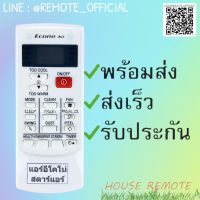 รีโมทแอร์ : อีโคโน่ Econo มิตซุย โซฟุ รหัส ECN ปุ่มSCREEN/TIME สินค้าพร้อมส่ง