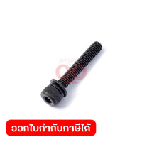 อะไหล่ HR5201C#20 HEX.SOCKET HEAD BOLT