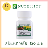 ?? ​Spinach Plus (สปิแนช พลัส) 120 เม็ด Amway shop ไทย