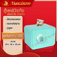 ตู้นิรภัย ตู้ออมเงิน ออมสิน ตู้เซฟ Safe box แบบใส่รหัส กุญแจ ตู้เซฟนิรภัย แบบมินิ หยอดเงินได้ ตู้เก็บเงิน