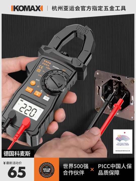 comex-high-precision-clamp-meter-small-multi-meter-fully-automatic-multi-function-clamp-digital-current-meter-clamp-flow-meter