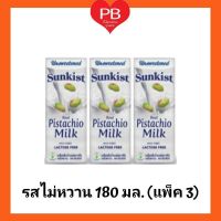 ซันคิสท์ นมพิสทาชิโอ รสไม่หวาน (หมดอายุ 21/04/2021)  ขนาด 180 มล. (