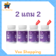 2 แถม 2 BTO L-glutathione กลูต้า บีทีโอ ขนาดบรรจุ 30 แคปซูล