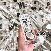 pure virgin coconut oil น้ำมันมะพร้าวสกัดเย็น เพียวเวอร์จิ้น น้ำมันมะพร้าวบริสุทธิ์ 100% (รุ่นใหม่)