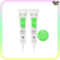 Provamed Anti Melasma Spot Correcter 25 g ป้องกันฝ้า กระ ลดรอยด่าดำ  x ( 2 หลอด)