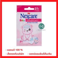 3M Nexcare Cooling Fever Baby เน็กซ์แคร์ แผ่นเจลลดไข้ ระบายความร้อน (1 ซอง = 2 ชิ้น) (P-1934)