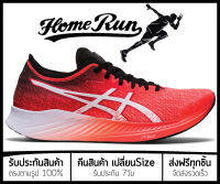 รองเท้าวิ่ง MagicSpeed 1 “Red White” พร้อมกล่อง FULL SET (เบอร์36-45) *จัดส่งฟรี ส่งเร็วมาก เก็บเงินปลายทาง* รองเท้าวิ่งชาย รองเท้าวิ่งหญิง