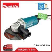 MAKITA GA9060 เครื่องเจียร์ไฟฟ้า 9" ลูกหมู 2,200W ของแท้! มีประกัน!