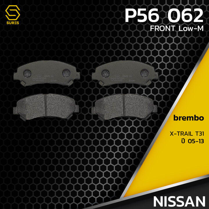 ผ้า-เบรค-หน้า-nissan-x-trail-t31-05-13-brembo-p56062-เบรก-เบรมโบ้-นิสสัน-เอ็กซ์เทรล-d1060et01a-gdb3467-db1946