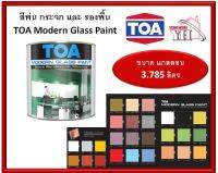 สีพ่นกระจก TOA และ สีพ่นรองพื้นกระจก โมเดิร์นกลาส TOA Modern Glass and Primer CL01 ขนาดแกลลอน 3.785 ลิตร