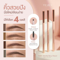 Kimhanshops TIARA Slim Me Brow Pencil 1.5 mm ดินสอเขียนคิ้วหัวสลิม เนื้อซอฟต์เจล??