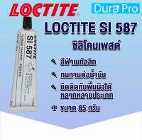 LOCTITE SI 587 BLUE SILICONE ( ล็อคไทท์ ) กาวซิลิโคนสีน้ำเงิน 85 g จัดจำหน่ายโดย Dura Pro