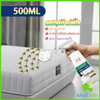 MetMe สเปรย์กำจัดไรฝุ่น สเปย์กำจัดไรฝุ่น สารสกัดจากธรรมชาติ ขนาด 500ML Insect Repellent