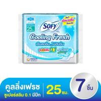 SOFY โซฟี คูลลิ่งเฟรช ผ้าอนามัย ซูเปอร์สลิม 0.1 มีปีก 25 ซม. 7 ชิ้น สูตรเย็น