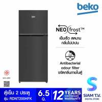 BEKO ตู้เย็น 2ประตู 6.5 คิวHarvest Fresh สีดำ รุ่น RDNT200I50HFK โดย สยามทีวี by Siam T.V.