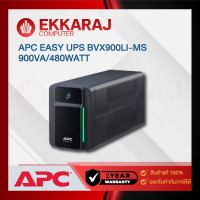 เช็คแล้ว เครื่องสำรองไฟ APC EASY UPS /BVX900LI-MS/ 900VA/480WATT (APC216)