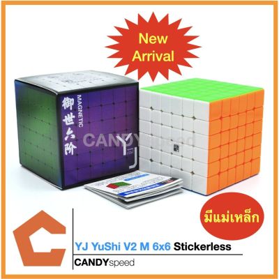 รูบิค 6x6 Rubik YJ YuShi V2 M 6x6 Stickerless มีแม่เหล็ก | By CANDYspeed