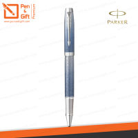 ปากกสลักชื่อฟรี PARKER ปากกาโรลเลอร์บอล ป๊ากเกอร์ ไอเอ็ม ฟรอนเทียร์ สเปเชียล อิดิชั่น - PARKER IM The Last Frontier Special Edition Rollerball Pen [ปากกาสลักชื่อ ของขวัญ Pen&amp;Gift Premium]