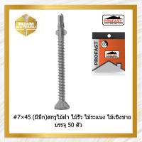 8×45(มีปีก)สกรูไม้ฝา ไม้รั้ว ไม้ระแนง ไม้เชิงชาย  8*45(4527)