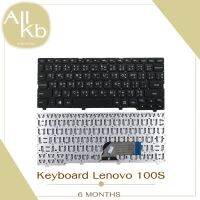 Keyboard Lenovo 100S / คีย์บอร์ด เลอโนโว รุ่น 100S / TH-ENG ปุ่มกดไม่ติดเคลมได้เลย *รับประกันสินค้า 2 ปี*