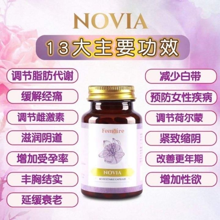 [现货]100%正品 Femoire Novia wellous 宝藏女丸 藏红花/卡琪花蒂玛/玛卡/葛根 | Lazada