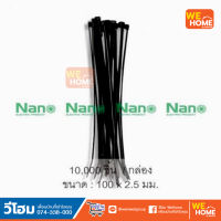 เคเบิ้ลไทร์ 4 นิ้ว 2.5mm. สีดำ NANO (100 เส้น/ถุง) SN-100-2B NANO