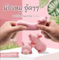 ตุ๊กตาหมูอู้ดๆ  LALA PIG ของเล่นคลายเครียด หมูชมพู ยืดได้หดได้ ตุ๊กตาแก้เครียดนุ่นนิ่ม