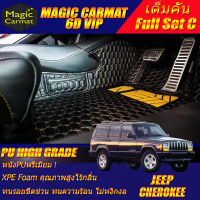 Jeep Cherokee 1994-2003 Full Set C (เต็มคันรวมถาดท้ายรถแบบ C) พรมรถยนต์ Jeep Cherokee 1994 1995 1996 1997 1998 1999 2000 2001 2002 2003 พรม6D VIP High Grade Magic Carmat