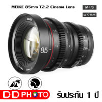 LENS CINEMA  MEIKE 85MM T2.2 FOR  OLYMPUS/PANASONIC  LUMIX  MOUNT เลนส์ซีนีม่า