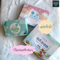 แผ่นซักผ้า Bubble Paper ใช้แทนผงซักฟอก สำหรับซักผ้า ทำความสะอาดผ้า