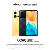 [ผ่อน 0%] vivo V25 5G โทรศัพท์มือถือ วีโว่ | CPD : MediaTek Dimensity 900 | จอ 6.44 นิ้ว | กล้องหน้า 50MP AF กล้องหลัง 64MP OIS + 8MP Super wide-angle + 2MP Macro