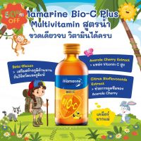 Lot ใหม่ สีส้ม mamarine สูตร Bio C Plus+ Multivitamin สูตรน้ำ  มามารีนสีส้ม 120ML #อาหารเสริม  #อาหารสำหรับเด็ก  #วิตามินสำหรับเด็ก  #อาหารเสริมเด็ก  #บำรุงสมอง