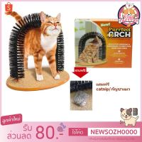 สินค้าขายดี? BOQI FACTORY PURRFECT ARCH  ของเล่นแมว ที่นวดตัวแมว DOGES-08