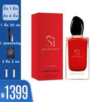 Armani SI Passion Eau De Parfum EDP 100ml น้ำหอมสำหรับผู้หญิงที่เร่าร้อน ของขวัญสำหรับผู้หญิง ของแท้100%