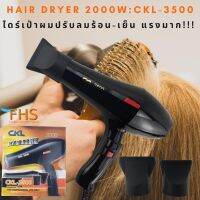 DR ไดร์เป่าผม  ที่ช่างทำผมเลือกใช้ รุ่น CKL-3500 hair dryer สามารถปรับลมร้อน-เย็นได้ ลมแรง ช่วยให้ผมแห้งไว  แรง2000วัต เครื่องเป่าผม ที่เป่าผม