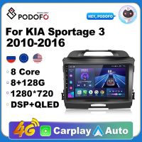 เครื่องเล่นในรถยนต์2วิทยุ Din สำหรับ Kia Sportage 2010-2016 AI Voice 4G GPS 2Din สเตอริโอเครื่องเล่นภาพเคลื่อนไหวหลายชนิดในรถยนต์