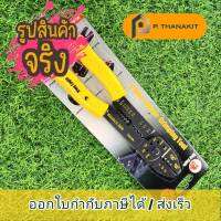 คีมย้ำหางปลา KEJD-09551