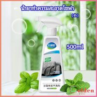 Golden สเปย์น้ำยาทำความสะอาดโซฟา น้ำยาซักแห้ง น้ำยาซักแห้งผ้าม่าน fabric sofa cleaner